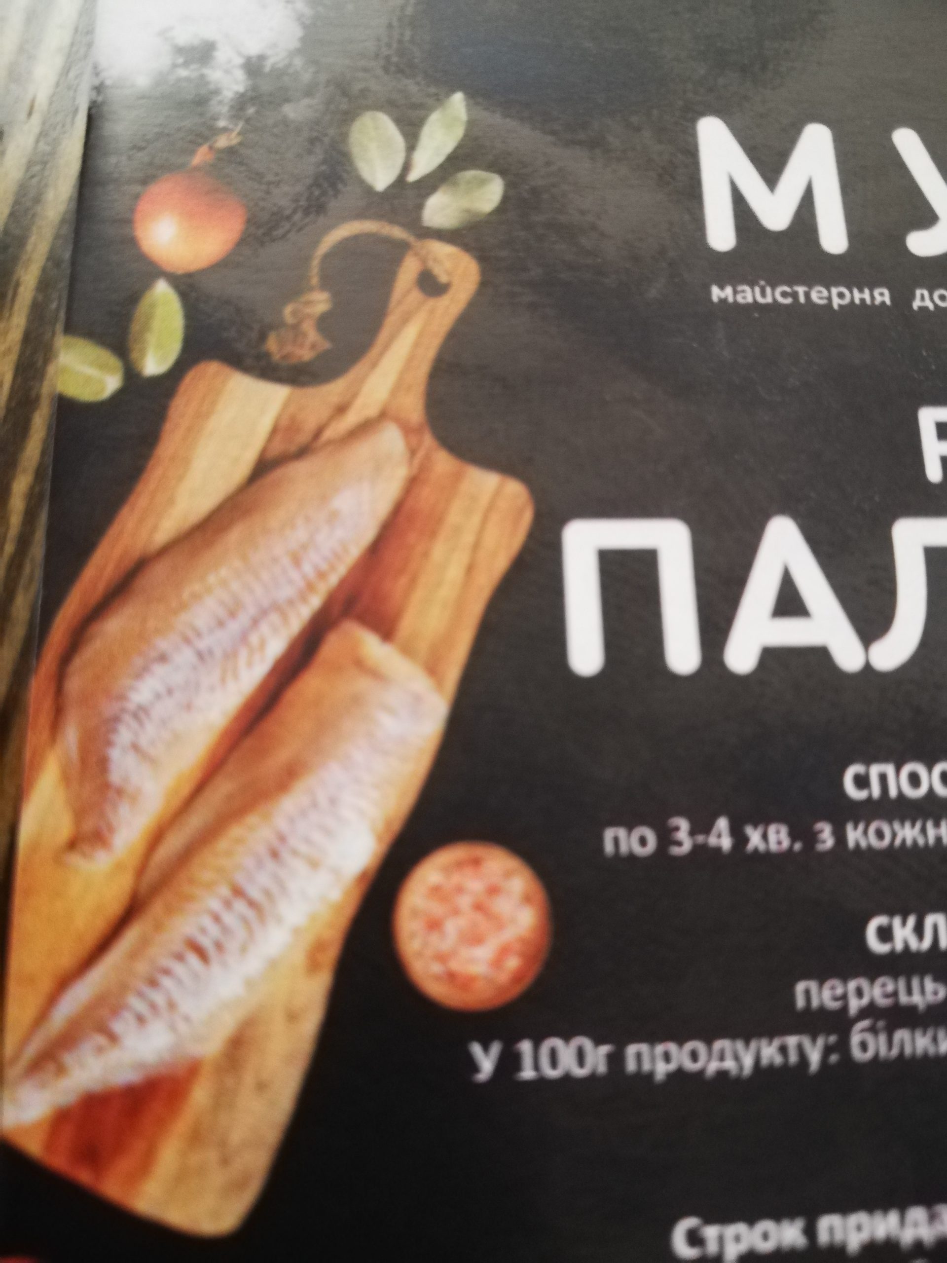 Рибні палички