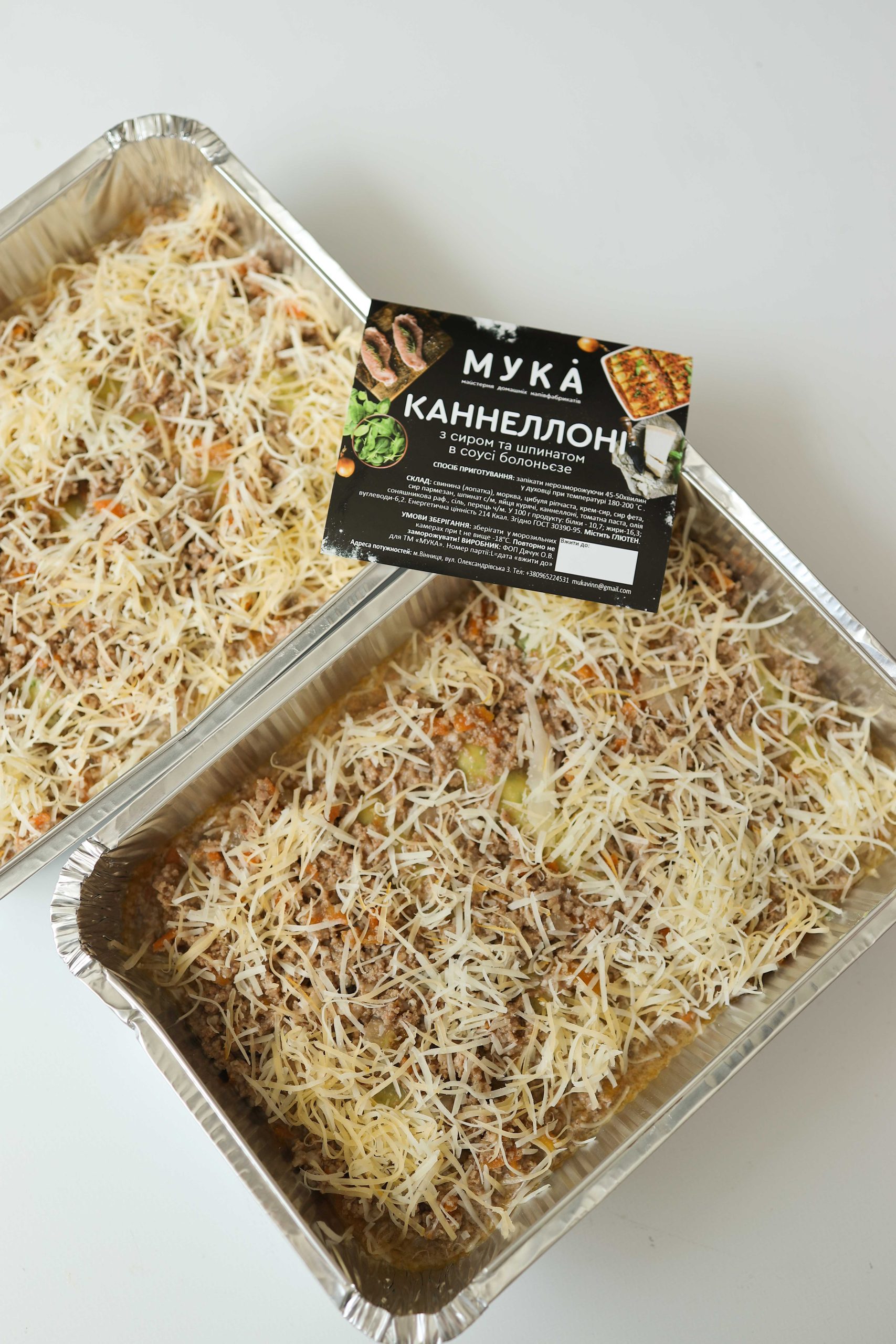 Каннеллоні