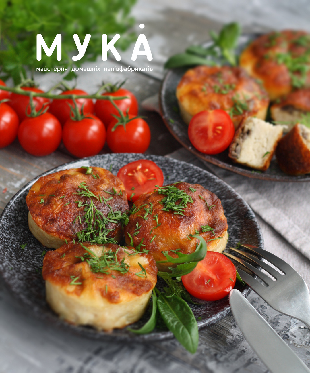Курячі Karne з грибами та сиром